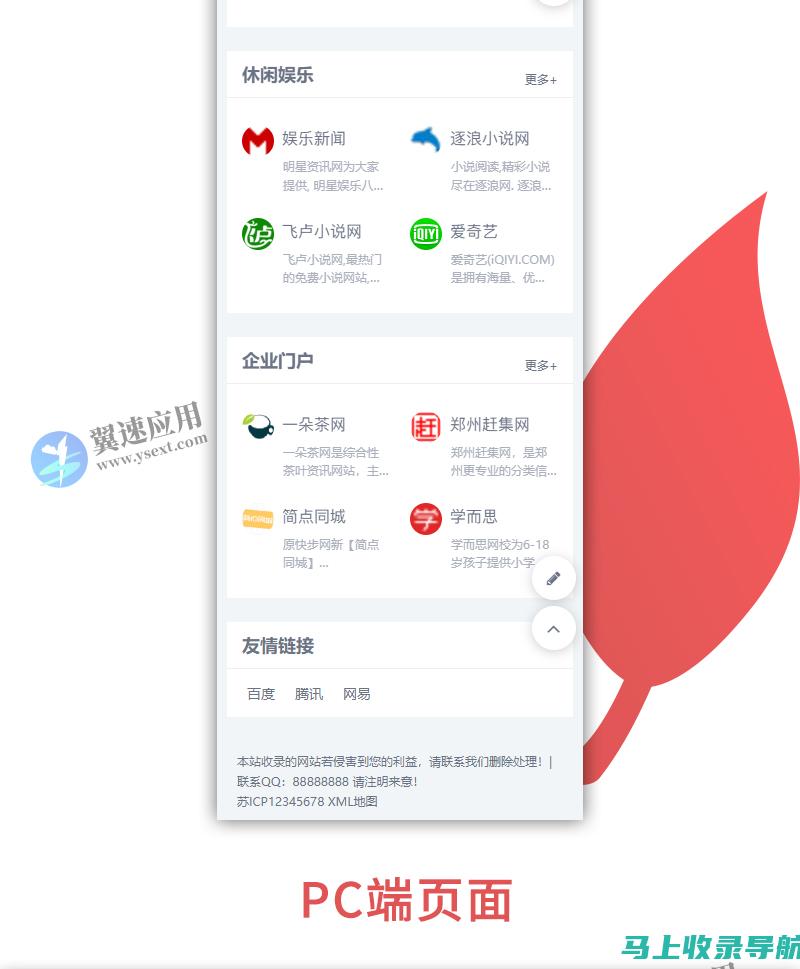 站长网址实用指南：一站式解决你的网络难题